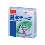 （業務用セット） ニチバン 製本テープ〈再生紙〉 25mm幅 BK-2532 パステルブルー 1巻入 【×5セット】