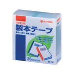 （業務用セット） ニチバン 製本テープ〈再生紙〉 35mm幅 BK-353 緑 1巻入 【×5セット】
