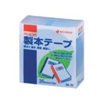 （業務用セット） ニチバン 製本テープ〈再生紙〉 35mm幅 BK-3516 空 1巻入 【×10セット】