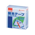 （業務用セット） ニチバン 製本テープ〈再生紙〉 35mm幅 BK-3532 パステルブルー 1巻入 【×10セット】