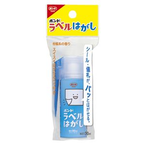 （業務用セット） コニシ ラベルはがし #60623 1本入 【×3セット】