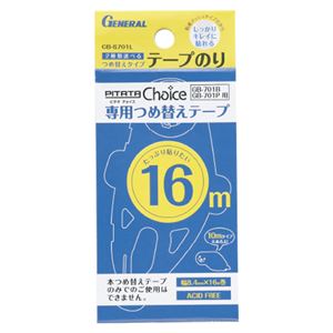 （業務用セット） ゼネラル ピタタ チョイス 詰替カートリッジ 幅8.4mm×長10m／幅8.4mm×長16m GB-S701L 1個入 【×10セット】