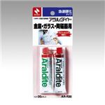 （業務用セット） ニチバン 強力接着剤 アラルダイト[R] AR-R30 1セット 【×3セット】