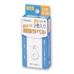 （業務用セット） アスカ 補強ラベラー 補強ラベル RL13W 白 200片／2巻入 【×5セット】