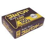 （業務用セット） たんぽぽ ゴムバンド 箱入100g（正味重量） 109992100 入 【×10セット】