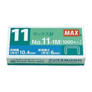 （業務用セット） マックス ホッチキス針 11号針・バイモ11用／バイモ80用 No.11-1M 1箱入 【×30セット】