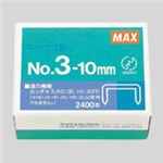 （業務用セット） マックス ホッチキス針 3号針 3-10mm 1箱入 【×10セット】