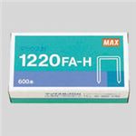 （業務用セット） マックス ホッチキス針 12号針 1220FA-H 1箱入 【×10セット】
