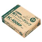 （業務用セット） オート 紙スーパークリップ SC-400RP 50個入 【×5セット】