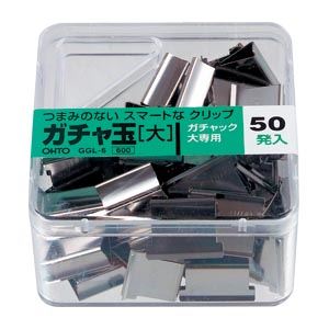 （業務用セット） オート ガチャ玉 大 GGL-6 50個入 【×10セット】