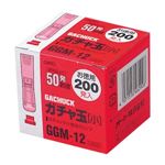 （業務用セット） オート ガチャ玉 小 GGM-12 200個入 【×3セット】