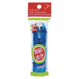 （業務用セット） ベロス 画鋲抜き PN-1025BL 青 1個入 【×5セット】