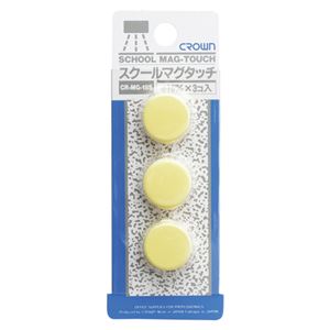 （業務用セット） スクールマグタッチ 強力タイプ 径18mm CR-MG18S-Y 黄 3個入 【×30セット】