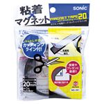 （業務用セット） ソニック マグネット粘着シート カッティングライン付 MS-381 1巻入 【×10セット】