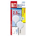 （業務用セット） オート 強力マグネット 丸フック OH-36M 白 2個入 【×10セット】