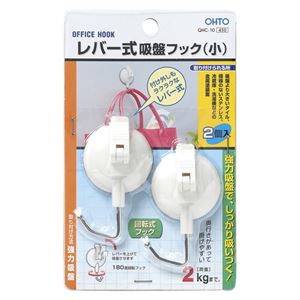 （業務用セット） オート レバー式吸盤フック QHC-10 白 2個入 【×5セット】