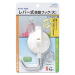 （業務用セット） オート レバー式吸盤フック QHC-08 白 1個入 【×5セット】