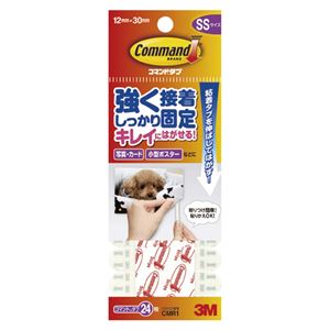 （業務用セット） 住友スリーエム コマンド[TM]タブ CMR1 24枚入 【×10セット】