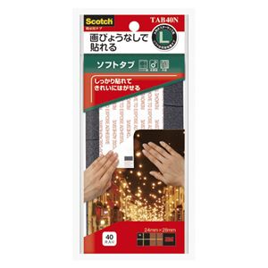 （業務用セット） 住友スリーエム スコッチ[R]掲示用タブ ソフトタブ TAB40N 40片入 【×10セット】