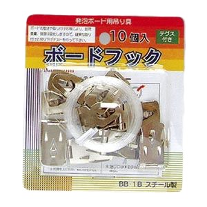 （業務用セット） アルテ ボードフック BB-1B 10個入 【×5セット】