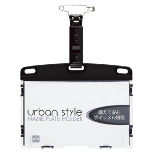 （業務用セット） オープン タッグ式 アーバンスタイル 1枚入 NU-6P-BK 黒 【×10セット】