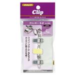 （業務用セット） クリッキー（名札 バッジ用クリップ） J8584 シルバー 3個入 【×20セット】