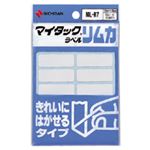 （業務用セット） ニチバン マイタック[R] ラベル リムカ[R] （きれいにはがせるタイプ） ML-R7 1P入 【×10セット】