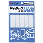 （業務用セット） ニチバン マイタック[R] ラベル リムカ[R] （きれいにはがせるタイプ） ML-R11 1P入 【×10セット】