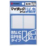 （業務用セット） ニチバン マイタック[R] ラベル リムカ[R] （きれいにはがせるタイプ） ML-R13 1P入 【×10セット】
