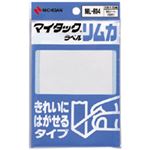 （業務用セット） ニチバン マイタック[R] ラベル リムカ[R] （きれいにはがせるタイプ） ML-R14 1P入 【×10セット】