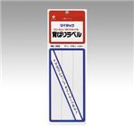 （業務用セット） ニチバン マイタック[R] 背ばりラベル ML-303 1P入 【×10セット】