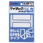 （業務用セット） ニチバン マイタック[R] ラベル リムカ[R] 枠付きラベル（きれいにはがせるタイプ） ML-R109B 青枠 1P入 【×10セット】