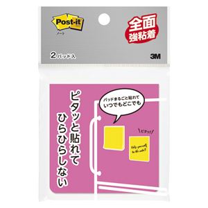 （業務用セット） 住友スリーエム ポストイット[R] 全面強粘着タイプ ノート 横76×縦76mm FAN-33P2 ローズ 2個入 【×10セット】