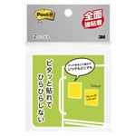 （業務用セット） 住友スリーエム ポストイット[R] 全面強粘着タイプ ノート 横76×縦76mm FAN-33PG ローズ・ライム 2個入 【×10セット】
