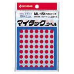 （業務用セット） ニチバン カラーラベル 一般用 ML-151 一般用（単色） 8mm径 ML-1511 赤 1P入 【×10セット】
