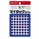 （業務用セット） ニチバン カラーラベル 一般用 ML-151 一般用（単色） 8mm径 ML-15121 紫 1P入 【×10セット】