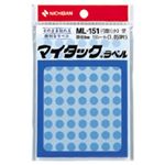 （業務用セット） ニチバン カラーラベル 一般用 ML-151 一般用（単色） 8mm径 ML-15116 空 1P入 【×10セット】