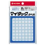 （業務用セット） ニチバン カラーラベル 一般用 ML-151 一般用（単色） 8mm径 ML-1515 白 1P入 【×10セット】