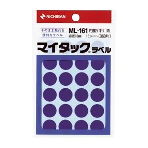 （業務用セット） ニチバン カラーラベル 一般用 ML-161 一般用（単色） 16mm径 ML-1614 青 1P入 【×10セット】