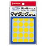 （業務用セット） ニチバン カラーラベル 一般用 ML-161 一般用（単色） 16mm径 ML-1612 黄 1P入 【×10セット】