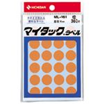 （業務用セット） ニチバン カラーラベル 一般用 ML-161 一般用（単色） 16mm径 ML-16113 橙 1P入 【×10セット】