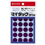 （業務用セット） ニチバン カラーラベル 一般用 ML-161 一般用（単色） 16mm径 ML-16121 紫 1P入 【×10セット】