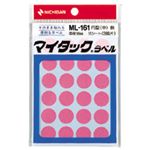 （業務用セット） ニチバン カラーラベル 一般用 ML-161 一般用（単色） 16mm径 ML-16111 桃 1P入 【×10セット】