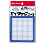 （業務用セット） ニチバン カラーラベル 一般用 ML-161 一般用（単色） 16mm径 ML-1615 白 1P入 【×10セット】