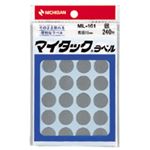 （業務用セット） ニチバン カラーラベル 一般用 ML-161 一般用（単色） 16mm径 ML-16110 銀 1P入 【×10セット】