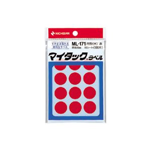 （業務用セット） ニチバン カラーラベル 一般用 ML-171 一般用（単色） 20mm径 ML-1711 赤 1P入 【×10セット】