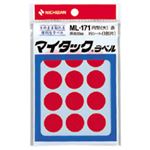 （業務用セット） ニチバン カラーラベル 一般用 ML-171 一般用（単色） 20mm径 ML-1711 赤 1P入 【×10セット】