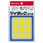 （業務用セット） ニチバン カラーラベル 一般用 ML-171 一般用（単色） 20mm径 ML-1712 黄 1P入 【×10セット】