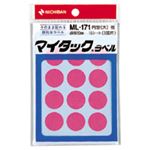 （業務用セット） ニチバン カラーラベル 一般用 ML-171 一般用（単色） 20mm径 ML-17111 桃 1P入 【×10セット】