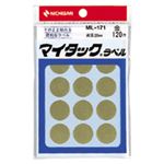 （業務用セット） ニチバン カラーラベル 一般用 ML-171 一般用（単色） 20mm径 ML-1719 金 1P入 【×10セット】